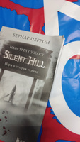 Silent Hill. Навстречу ужасу. Игры и теория страха | Перрон Бернар #15, Денис Шкенев