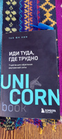 Иди туда, где трудно. 7 шагов для обретения внутренней силы | Ким Таэ Юн #64, Василий К.