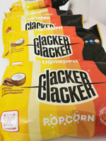 Попкорн сладкий Clacker 3 вкуса, 1800 грамм #6, Анна