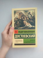 Записки из Мертвого дома | Достоевский Федор Михайлович #8, Анастасия А.