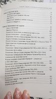 Род, семья и судьба человека #3, Ирина С.