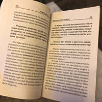 Материнская любовь | Некрасов Анатолий Александрович #8, Елена У.