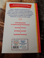 Подвиги Геракла (ил. А. Власовой). Внеклассное чтение | Кун Николай Альбертович #7, Инна Т.