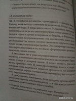 Патриарх Кирилл. Мысли на каждый день года | Святейший Патриарх Кирилл #5, Елена Ч.