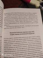 Тайм менеджмент. Искусство планирования и управления своим временем и своей жизнью. | Моргенстерн Джулия #6, Ольга Л.