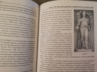 Книга ТАРО Зеркала бесконечности / История, философия, символы, алхимия, гадания на картах, обучение / Джованни Пелосини #6, Elena