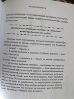 Техники зомбо-продаж. Как заставить клиентов покупать, а сотрудников продавать | Исаев Иван #3, Цветана Б.