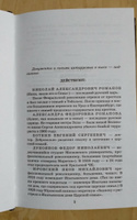 Пoследняя ночь последнего царя. | Радзинский Эдвард Станиславович #3, Ольга