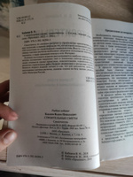 Строительные сметы.Самоучитель.-2-е изд.,перераб. и доп. | Кабанов Вадим Николаевич #6, Светлана А.