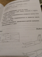 Дыхательные гимнастики при COVID-19. Рекомендации для пациентов. Восстановление легких до, во время и после коронавируса | Борисова Наталия Сергеевна, Шумейко Анна Сергеевна #1, Ольга П.