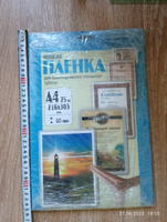 Ламинационная пленка Office Kit формат А4, толщина 60 мкм., 25 шт./уп глянцевая, Retail pack LPA460 #62, химера