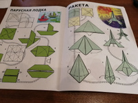 Оригами для малышей. Простые модели 5+. ФГОС ДО | Выгонов Виктор Викторович #3, Елена З.