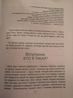 Психосоматика лишнего веса. Дело не в еде | Щербинина Наталья Александровна #29, Анастасия Р.