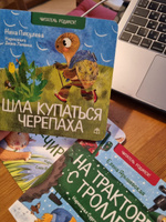 Детские картонные развивающие книги стихи для малышей "Шла купаться черепаха", книжки для детей от 0 серия "Читатель родился!" для самых маленьких с картинками, книжки малышки для девочек, мальчиков | Пикулева Нина Васильевна #5, Альфия