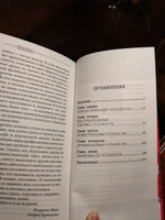 Книга "Как избавиться от переутомления" Универсальные правила/ Андрей Курпатов | Курпатов Андрей Владимирович #8, Елена