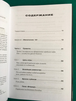 Все, что мне известно о бизнесе, я узнал, играя в "Монополию". Как построить успешный бизнес, используя стратегии из популярной настольной игры. | Аксельрод Алан #6, SvyatSat