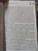 Книга Мусульманка. Особое благословение подарок девушке женщине на Курбан Ураза байрам Рамадан Ummah | Сорокоумова Екатерина #3, Надежда Ч.