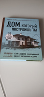 Дом, который построишь ты. Что должен знать заказчик и уметь архитектор для создания грамотного проекта загородного дома | Злобин Виталий Витальевич #1, Александр М.