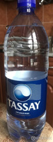 Вода газированная Tassay природная, 6 шт х 1,5 л #117, Мария Н.