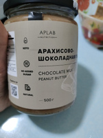 Арахисовая шоколадная паста APLAB nutrition с натуральным молочным шоколадом без сахара 500 г #17, Ольга К.