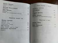 Внеклассное чтение. Хрестоматия по чтению. 2 класс. Издательство Омега. Книга для детей, развитие мальчиков и девочек #7, Елена Ж.