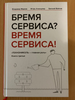 Бремя сервиса? Время сервиса! Технониколь #4, ПД УДАЛЕНЫ