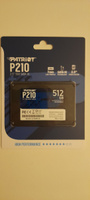 Patriot Memory 512 ГБ Внутренний SSD-диск P210 2.5" SATA3 6.0 Гбит/с (P210S512G25) #99, ПД УДАЛЕНЫ
