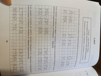 Сам читаю, сам пишу. Прописи, которые помогут освоить чтение. 5+ | Клементовича Тамара Федоровна #3, Варвара М.