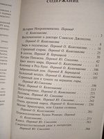 Некрономикон. Книга запретных тайн | Лавкрафт Говард Филлипс #69, Юлия К.