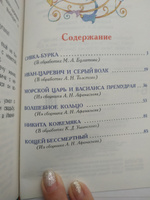 Русские народные сказки. Внеклассное чтение. Сборник | Афанасьев Александр Николаевич, Толстой Алексей Николаевич #60, Алла Г.