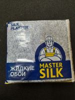 Жидкие обои Silk Plaster Мастер Шёлк 15 серо-голубые #37, Елена Ч.