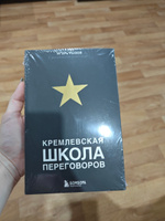 Кремлевская школа переговоров. | Рызов Игорь Романович #1, Светлана К.