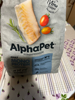 Сухой полнорационный корм холистик MONOPROTEIN из белой рыбы для взрослых собак мелких пород AlphaPet Superpremium 1,5 кг #42, Елена Б.
