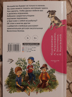 Волшебное слово | Осеева Валентина Александровна #29, Абеленцева Ирина