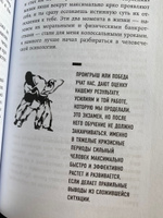 Дзюдо для бизнеса. Стратегия побед для будущих миллиардеров и руководителей | Леденев Алексей Сергеевич #2, Оксана Б.