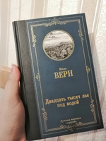 Двадцать тысяч лье под водой | Верн Жюль #8, Колесникова Анна