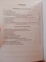 Шедевры мировой классической и эстрадной музыки. В легкой обработке для фортепиано. Сборник нот | Поливода Борис Андреевич #4, Василиса З.