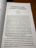 Шиацу и Су-джок: целительный массаж активных точек. Подробный самоучитель. Лао Минь | Минь Лао #5, Zelenak Jane