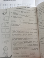 10000 заданий и упражнений. 3 класс. Математика, Русский язык, Окружающий мир, Английский язык | Узорова Ольга Васильевна #5, Вайдуллаева Миножат