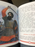 Рассказы о Минине и Пожарском Костылев В.И. Детям о великих людях России Детская литература 6+ | Костылев Валентин Иванович #6, Владимир С.