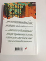 Дочь священника | Оруэлл Джордж #8, Ксения Т.