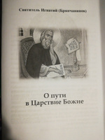 Большой домострой или Крепкие семейные устои, освященные Церковью + диск #5, Инна