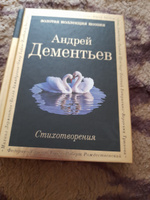 Стихотворения | Дементьев Андрей Дмитриевич #2, Любовь Т.