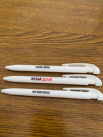 Шариковые ручки с надписями для школы #26, Мария