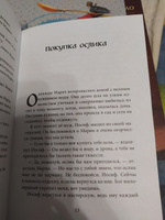 Маленький ослик Марии. Бегство в Египет (иллюстрации Беньямина Кёнига) / Увлекательная рождественская история | Селин Гунхильд #8, Александра А.