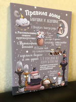 Картина на холсте "Правила дома бабушки и дедушки" 30 см * 40 см #11, Сергей Е.