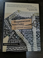 Норвежские мотивы. Разрезной жаккард. Вязание на спицах | Лайт Анастасия #7, Надежда П.