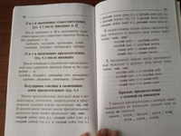 Правила русского языка. Орфограммы для учащихся 1-6 классов | Ушакова Ольга Дмитриевна #4, Говрякова М.