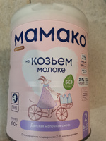 Мамако Молочная смесь 2 (с 6 месяцев) 400г. 1шт. #5, Наталья Г.