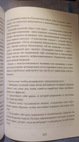 Игра Жизни. Инфопсихология и нейрогенетика. Руководство по эволюции от амебы к Богу-Творцу | Лири Тимоти, Лири Тимоти #4, Ольга П.